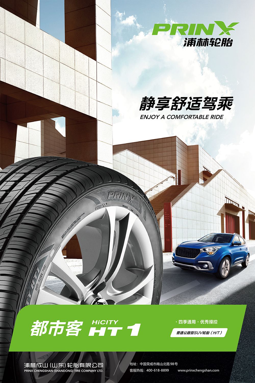 古天乐代言太阳集团(中国)-搜狗百科海报-ht1