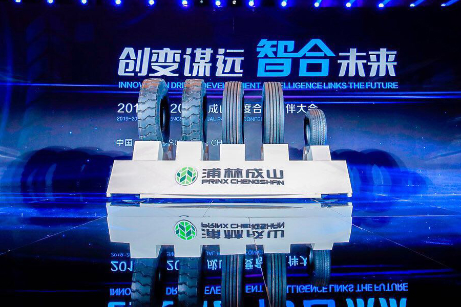 “创变谋远 智合未来”2019-2020古天乐太阳娱乐集团年度合作伙伴大会圆满落幕